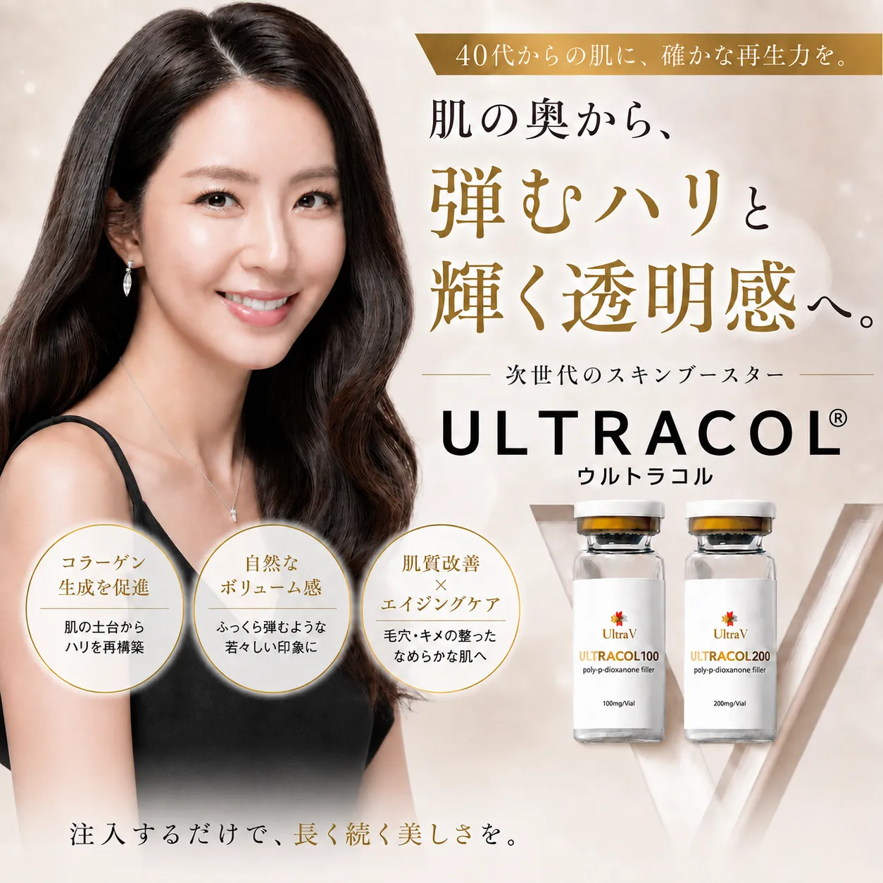 ウルトラコル